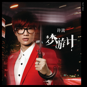 新有菜电影免费观看最新一期
